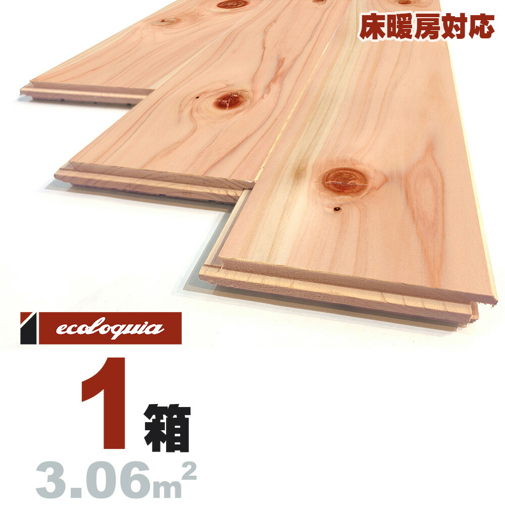 床暖房対応 ヒノキ(三重県産桧) 一枚もの 無垢フローリング 15x105x1820mm【普及品】自然塗料(透明つや消しオイル仕上げ) 三重県産 圧密加工 国産材 地産地消 檜 ひのき 無垢材 天然木 床材 無垢床 無垢床 フローリング フロア DIY 板材|無垢フローリング専門店エコロキア