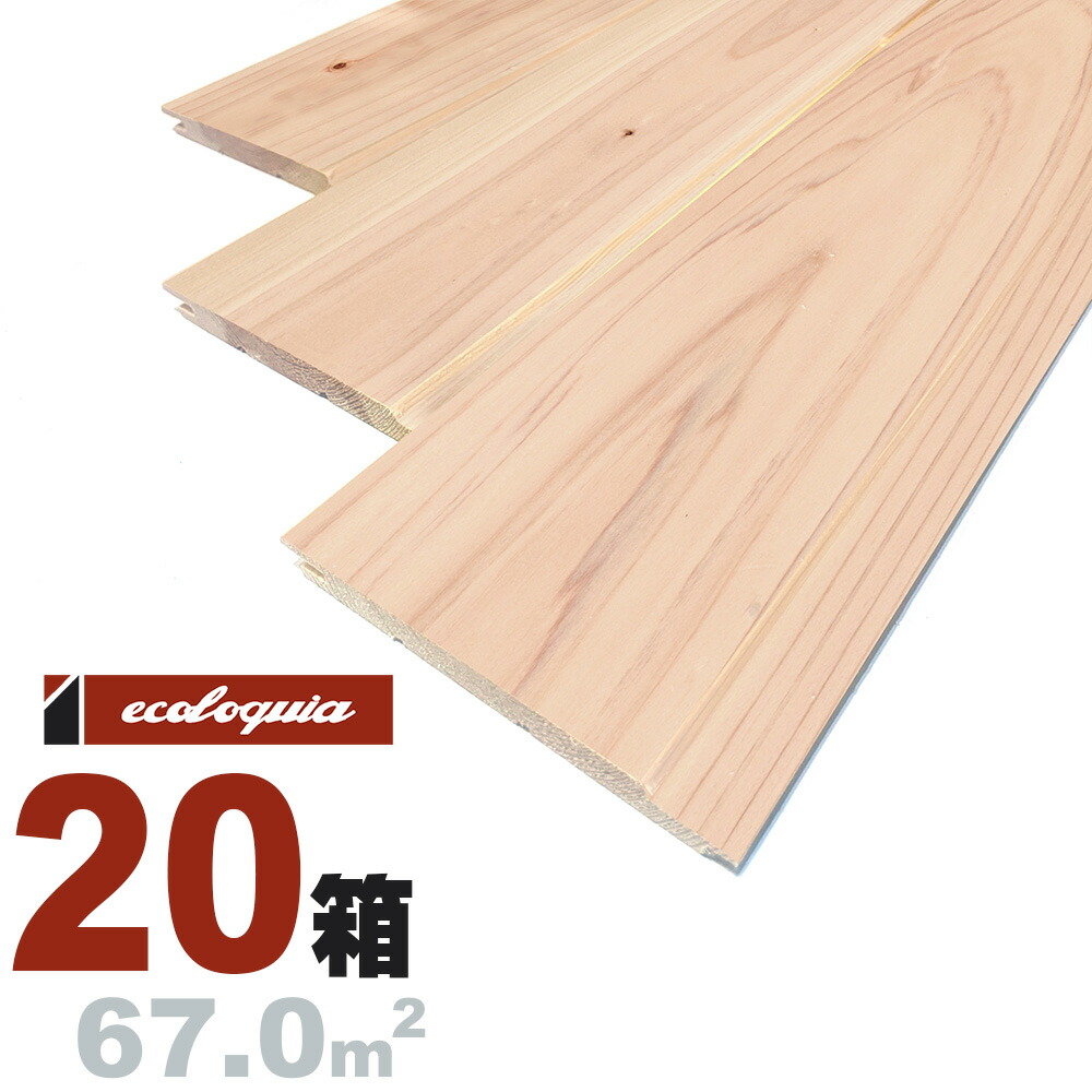ヒノキ（奈良県産吉野桧） 羽目板 ウォールパネル 10x93x2000mm【上小節】無塗装 奈良県産 吉野桧 国産材 地産地消 檜 無垢材 天然木 壁材 無垢壁 シーリング DIY 板材