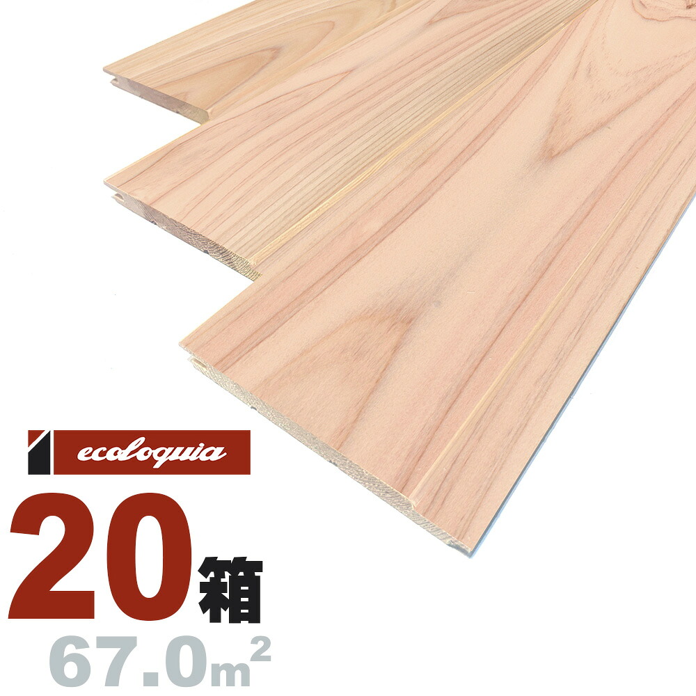 ヒノキ(奈良県産吉野桧) 羽目板 ウォールパネル 10x93x2000mm【無節】無塗装 奈良県産 吉野桧 国産材 地産地消 檜 無垢材 天然木 壁材 無垢壁 シーリング DIY 板材|無垢フローリング専門店エコロキア