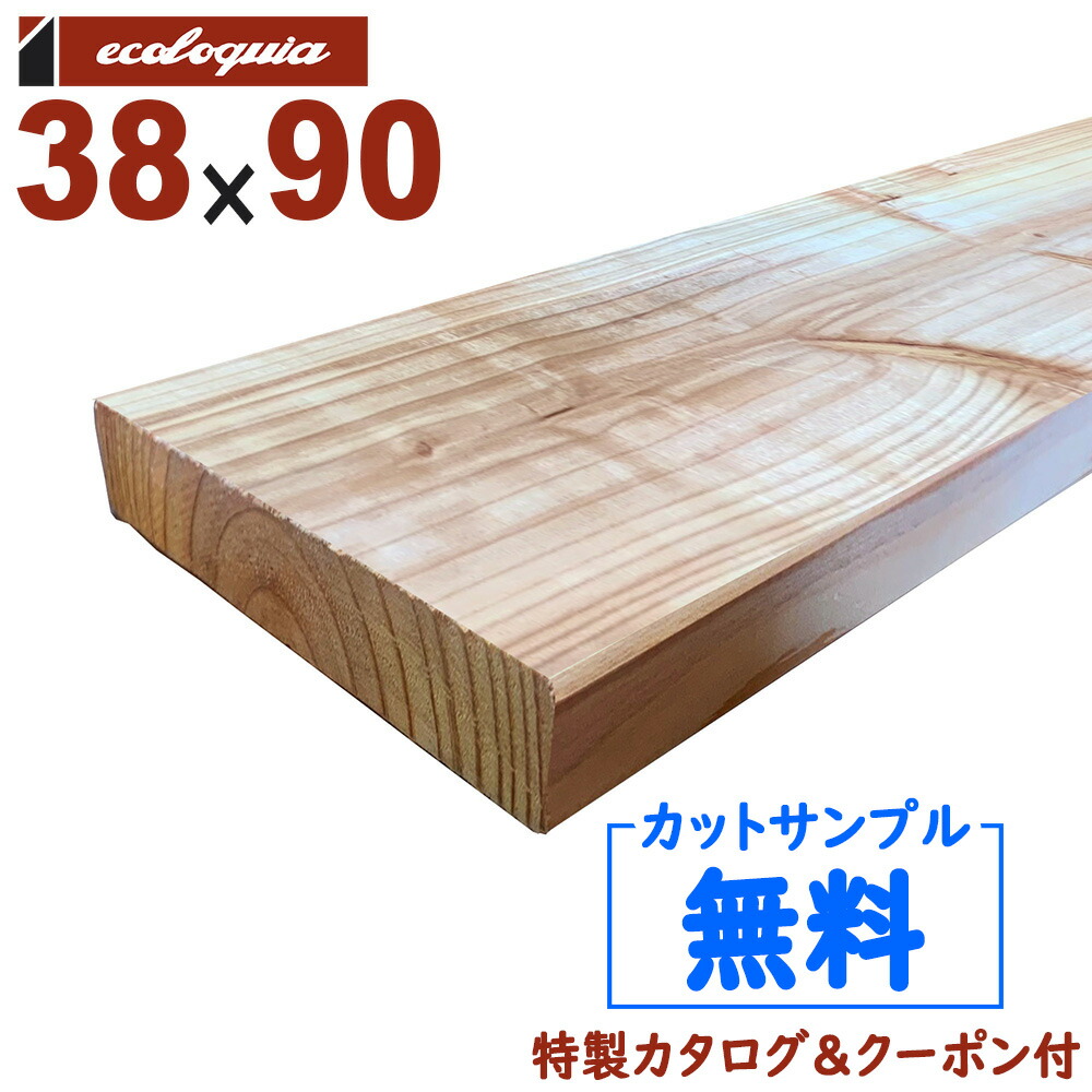 在庫 333 本 長4000mm エコアコール 国産杉 ウッドデッキ 床板 幕板 笠木 38x90x4000mm Diy デッキ材 無垢材 エコアコール 国産杉 ウッドデッキ 長4000mm 無垢材 ソフトウッド Diy ご発注前の確認事項 フクビ Wevonline Org