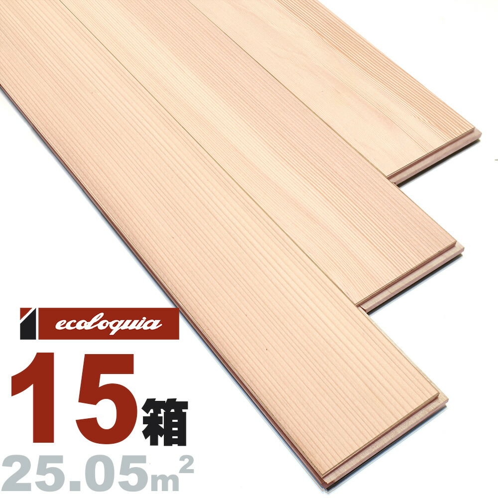 代引き手数料無料 楽天市場 ファー 一枚もの 無垢フローリング 15 115 10mm プレミアム 無塗装 モミの木 針葉樹 クリスマスツリー 樅 無垢材 天然木 床材 無垢床 フローリング フロア Diy 板材 無垢フローリング専門店エコロキア 限定価格セール Www