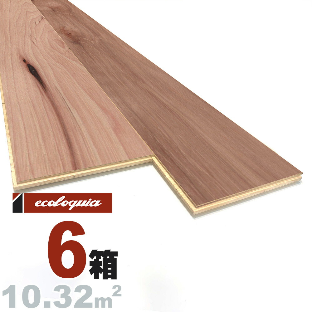 100％本物 ヒッコリー 一枚もの ラスティック 複合フローリング 15x189x1818mm 自然塗料 透明つや消しオイル仕上げ ピーカン ペカン  hickory マルチレイヤー 床材 無垢床 フローリング 挽板 単板 フロア 天然木 ウッド プライウッド
