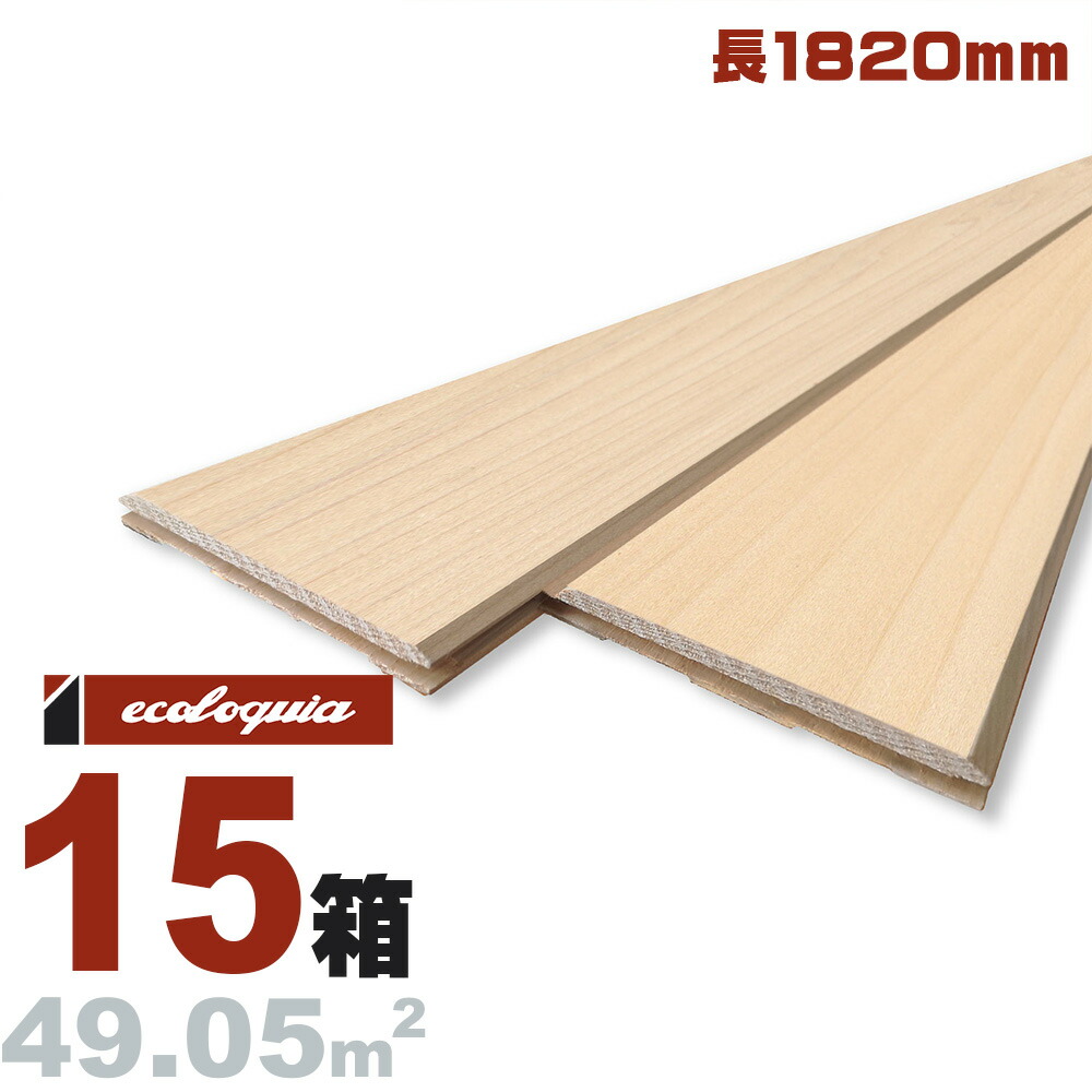 青森ヒバ 羽目板[プレミアム]ウォールパネル 10x90x1820mm 無塗装 青森県 ヒバ 桧葉 アスナロ 国産材 壁 天井 パネル ウッド 木材 羽目板 壁材 245,700円