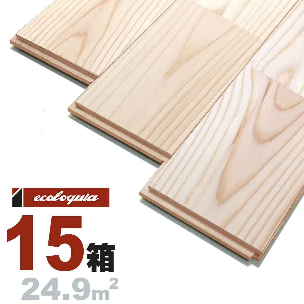 パイン（国産赤松） ユニ 無垢フローリング 15x114x1820mm【プレミアム】無塗装 無垢材 天然木 床材 無垢床 無垢床 フローリング フロア DIY 板材