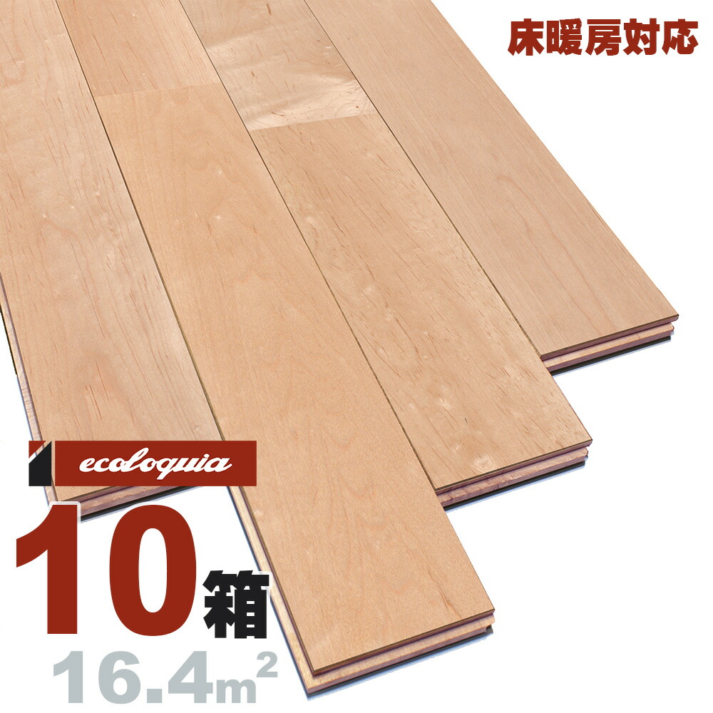 床暖房対応 メープル ユニ[プレミアム]無垢フローリング 15x75x1818mm 自然塗料（透明つや消しオイル仕上げ） メイプル カエデ 楓 maple 無垢材 床材 フローリング 無垢床 フロア 天然木 ウッド