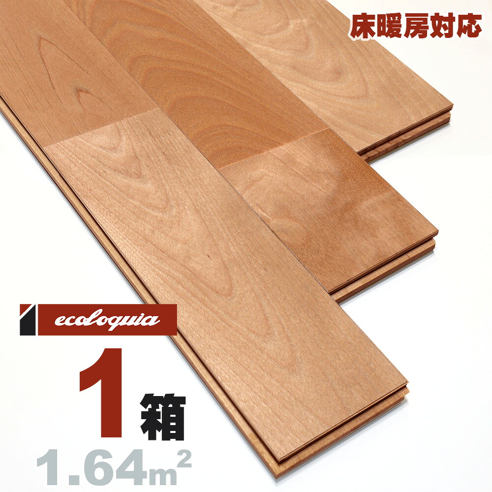 床暖房対応 メープル ユニ[プレミアム]無垢フローリング 15x90x1820mm 自然塗料（透明つや消しオイル仕上げ） メイプル カエデ 楓 maple 無垢材 床材 無垢床 フローリング 無垢床 フロア 天然木 ウッド｜無垢フローリング専門店エコロキア