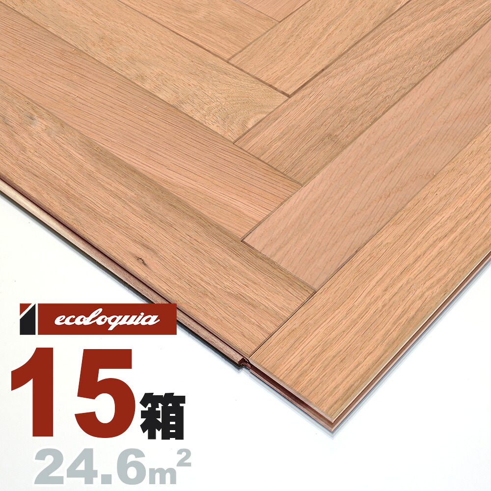 オーク（ナラ / 楢） ヘリンボーン 無垢フローリング 15x60x420mm【プレミアム】自然塗料（透明つや消しオイル仕上げ） ナラ 楢 ブルックリンスタイル インダストリアル 虎斑 ナチュラル 無垢材 天然木 床材 無垢床 無垢床 フローリング フロア DIY 板材
