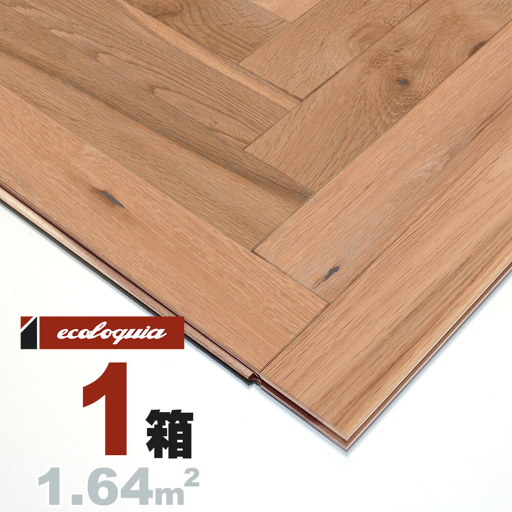 オーク(ナラ / 楢) ヘリンボーン 無垢フローリング 15x60x420mm【ラスティック】自然塗料(透明つや消しオイル仕上げ) ナラ 楢 ブルックリンスタイル インダストリアル 虎斑 ナチュラル 無垢材 天然木 床材 無垢床 無垢床 フローリング フロア DIY 板材