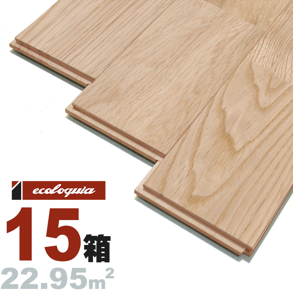 オーク（ナラ / 楢） ユニ 無垢フローリング 15x120x1820mm【ナチュラル】自然塗料（白木オイル仕上げ） ナラ 楢 ブルックリンスタイル インダストリアル 虎斑 ナチュラル 無垢材 天然木 床材 無垢床 無垢床 フローリング フロア DIY 板材