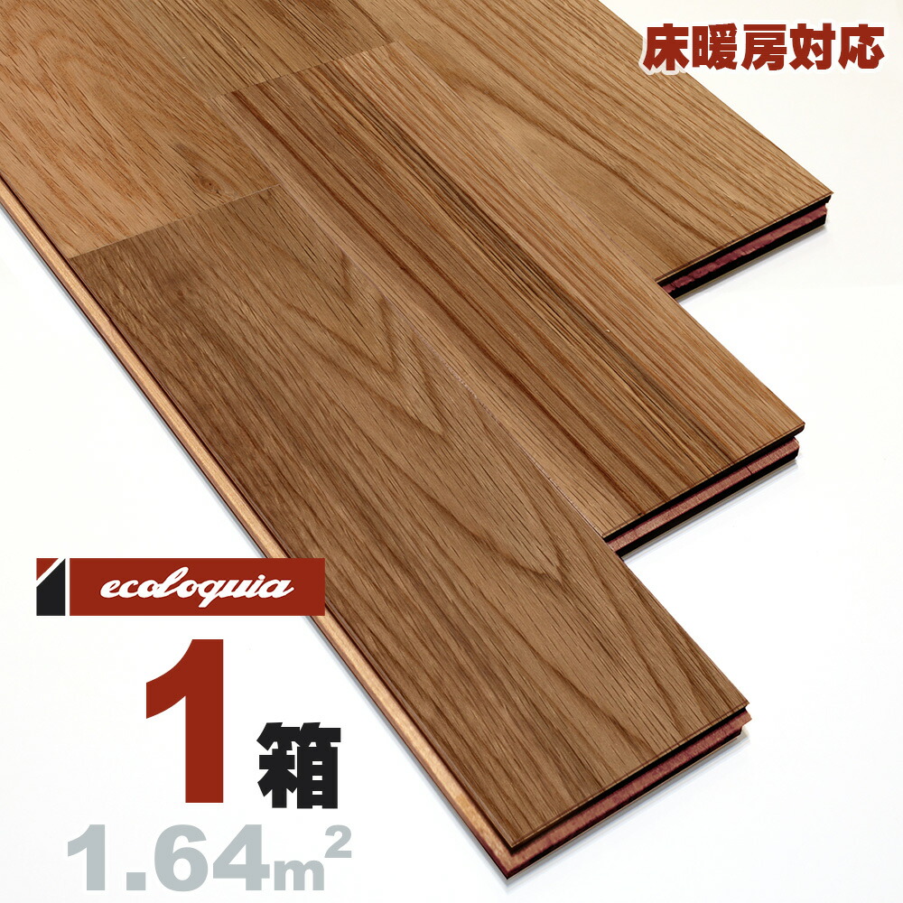 床暖房対応 オーク(ナラ 楢) ユニ 無垢フローリング 15x90x1820mm自然塗料(ヴィンテージブラウンオイル仕上げ) ナラ 楢 ブルックリンスタイル インダストリアル 虎斑 ナチュラル 無垢材 天然木 床材 無垢床