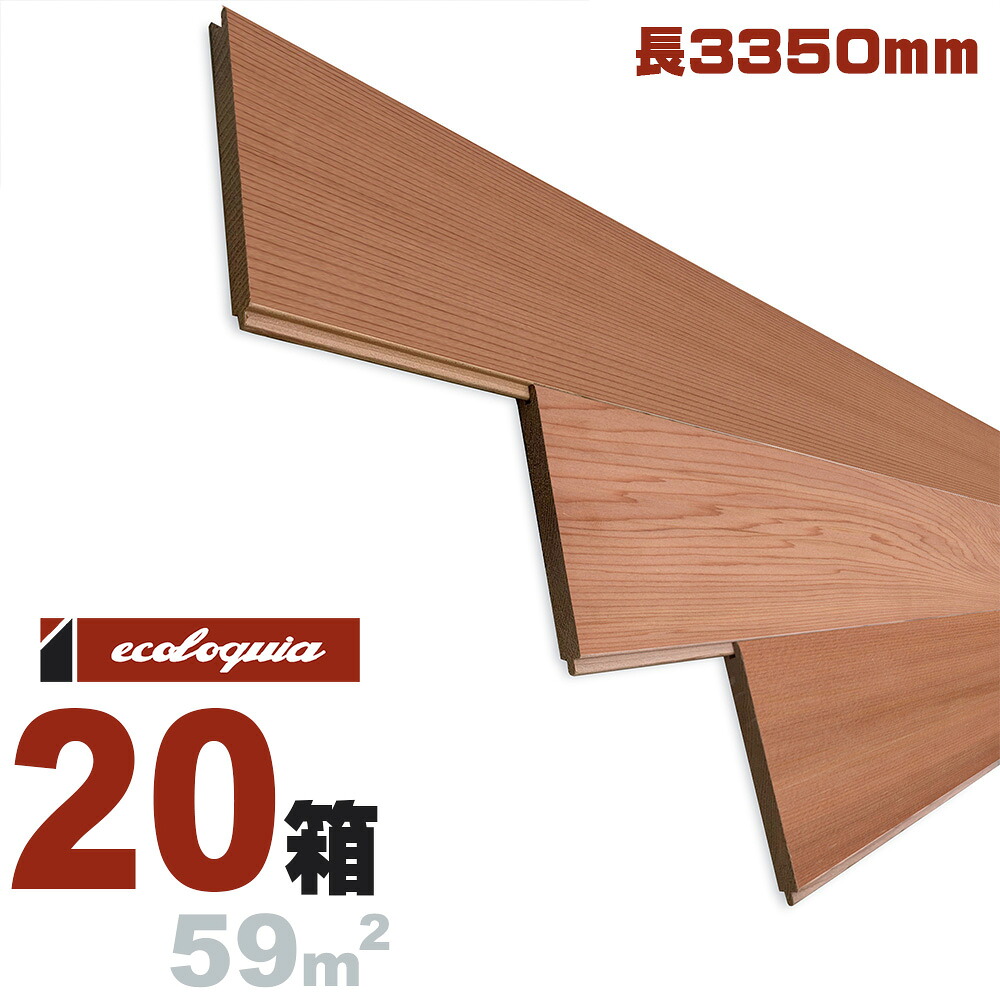 レッドシダー 羽目板[プレミアム]ウォールパネル 12x88x3350mm 無塗装 ベイスギ 米杉 ウエスタン red cedar 壁 天井 パネル ウッド 木材 羽目板 壁材