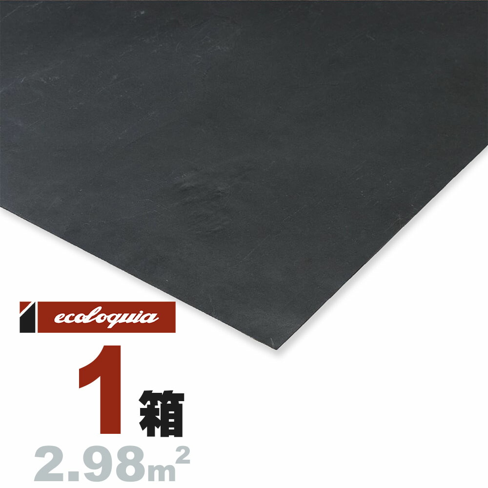 ブラック（BLACK） 天然石 天然石[プレミアム]ウォールパネル 2x610x1220mm 無塗装 ストーンタイル 壁 天井 パネル ウッド 木材 羽目板 壁材