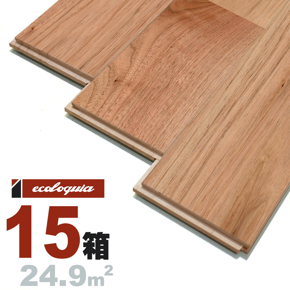 シルバー ウォルナット ユニ[ナチュラル]無垢フローリング 15x130x1820mm 自然塗料（透明つや消しオイル仕上げ） クルミ 胡桃 walnut 無垢材 床材 フローリング 無垢床 フロア 天然木 ウッド