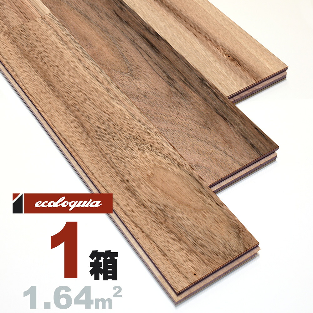 シルバー ウォルナット ユニ[ラスティック]無垢フローリング 15x90x1820mm 自然塗料（透明つや消しオイル仕上げ） クルミ 胡桃 walnut 無垢材 床材 無垢床 フローリング 無垢床 フロア 天然木 ウッド｜無垢フローリング専門店エコロキア