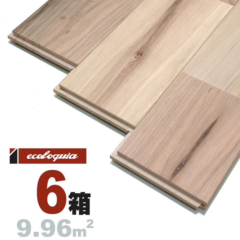 シルバー ウォルナット ユニ[ラスティック]無垢フローリング 15x130x1820mm 無塗装 クルミ 胡桃 walnut 無垢材 床材 無垢床 フローリング 無垢床 フロア 天然木 ウッド｜無垢フローリング専門店エコロキア