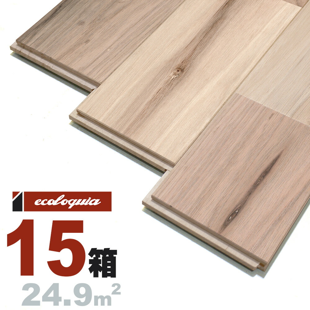 シルバー ウォルナット ユニ[ラスティック]無垢フローリング 15x130x1820mm 無塗装 クルミ 胡桃 walnut 無垢材 床材 フローリング 無垢床 フロア 天然木 ウッド