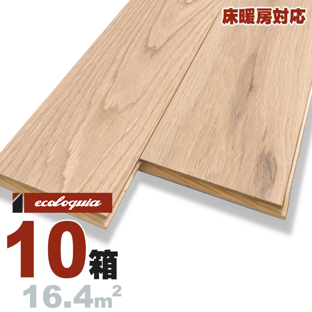 床暖房対応 ホワイトオーク 一枚もの 三層フローリング 15x150x1820mm【ナチュラル】自然塗料（透明つや消しオイル仕上げ） ブルックリンスタイル ヨーロピアンオーク ナラ 楢 ナチュラル系 厚単板 天然木 床材 無垢床 フローリング フロア DIY 板材