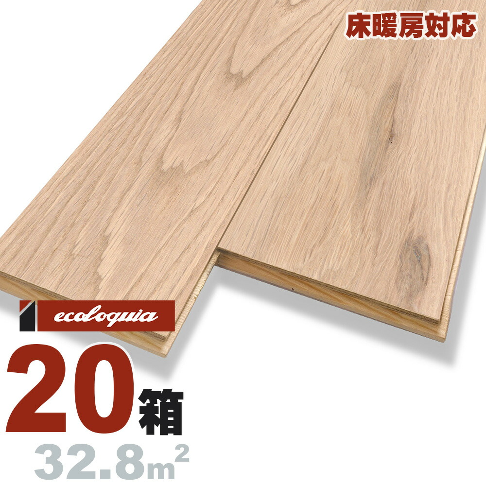 床暖房対応 ホワイトオーク 一枚もの 三層フローリング 15x150x1820mm【ナチュラル】自然塗料（透明つや消しオイル仕上げ） ブルックリンスタイル ヨーロピアンオーク ナラ 楢 ナチュラル系 厚単板 天然木 床材 無垢床 フローリング フロア DIY 板材 183,535円