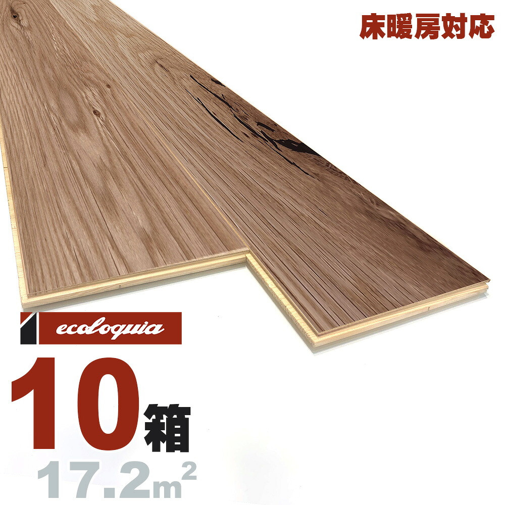 床暖房対応 ホワイトオーク 一枚もの 複合フローリング 15x189x1820mm【ラスティック】自然塗料（ヴィンテージブラウンオイル仕上げ） ブルックリンスタイル ヨーロピアンオーク ナラ 楢 ナチュラル系 厚単板 天然木 床材 無垢床 フローリング フロア DIY 板材
