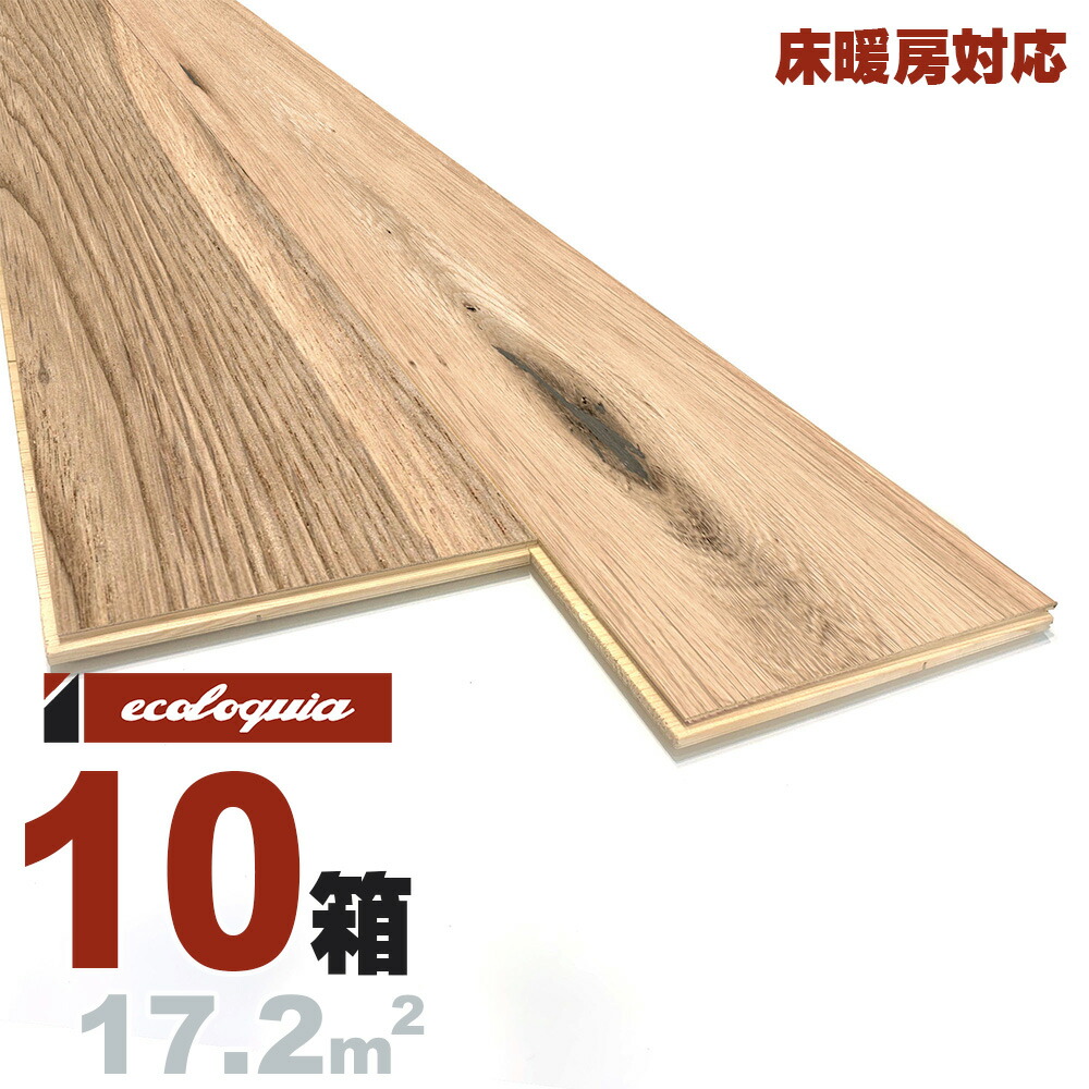 床暖房対応 ホワイトオーク 一枚もの 複合フローリング 15x189x1820mm【ラスティック】ウレタン仕上げ（透明つやあり） ブルックリンスタイル ヨーロピアンオーク ナラ 楢 ナチュラル系 厚単板 天然木 床材 無垢床 フローリング フロア DIY 板材