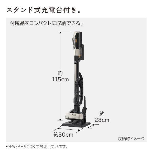 日立 サイクロン式コードレススティッククリーナー パワーブースト