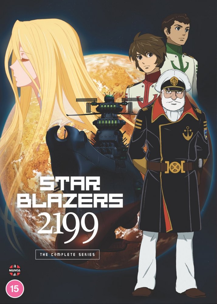 楽天市場 宇宙戦艦ヤマト2199 全26話 660分 Dvd アニメ 輸入版 Ecomaオンラインストア 楽天市場店