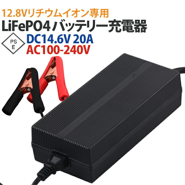 12.8V　POWER7バッテリー充電器　車用　自動車　バッテリーチャージャー　バッテリー　チャージャー　充電器　12.8v　送料無料　充電器　LiFePO4　バッテリー　充電器　バッテリー　リチウムイオン専用　蓄電池　バッテリー　充電器　バッテリー