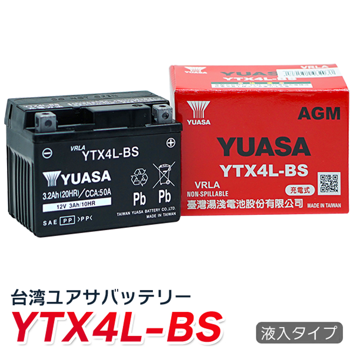 楽天市場】バイク バッテリーBTR4A-BS YTR4A-BS 互換【CT4A-5 GTR4A-5 FTR4A-B】ライブDIO ZX マグナ50 ゴリラ  モンキー ジョルノスーパーカブ50 タクト ライブディオ モンキー トピック 1年保証 ☆充電・液注入済み : ECOマーケット