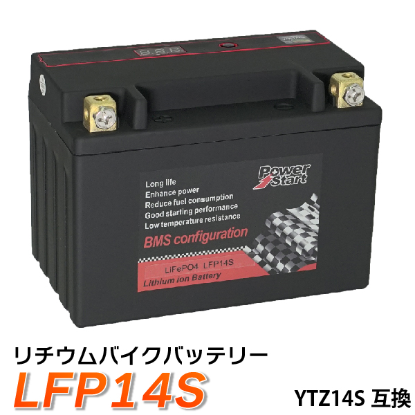人気沸騰 バッテリー リチウムイオンバッテリー バッテリー バッテリーマネージメントシステム リチウムイオン Bms Ftz14s Stz14s Ttz14s 互換 Ytz14s Lfp14s Www Dgb Gov Bf