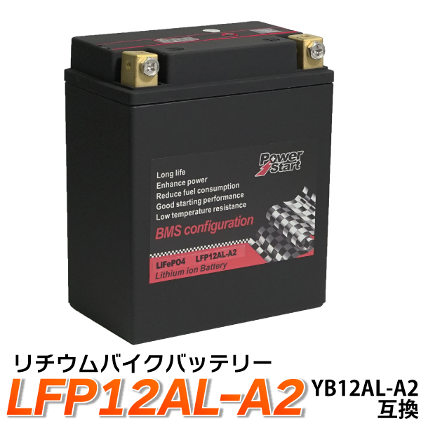 １年保証 リチウムイオンバッテリー Yb12al Lfp12al 互換 Fb12al バッテリー車用品 バイク用品 Db12al 12n12a 3a バッテリー リチウムイオンバッテリー Lfp12al Yb12al 互換 Fb12al Db12al 12n12a 3a 除雪機バッテリー Bms バッテリー