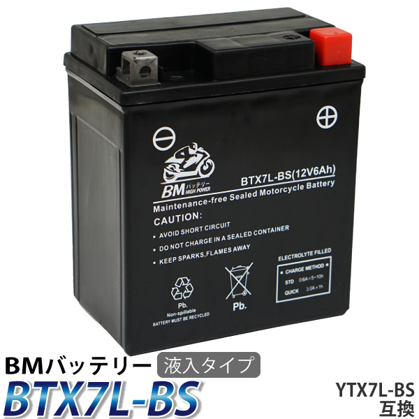 【楽天市場】バイク バッテリー OTX5L-BS ORCA BATTERY (互換