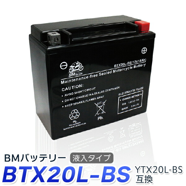 楽天市場】【YT7B-BS互換】バイク バッテリー OT7B-BS 充電・液注入済み (互換 YT7B-BS CT7B-4 YT7B-4 GT7B-BS  FT7B-4 ) 1年保証 送料無料 シグナスX マジェスティ YP250S マジェスティSV マジェスティ Ttr 250R レイド TT 250R  レイド TT 250R : ECOマーケット