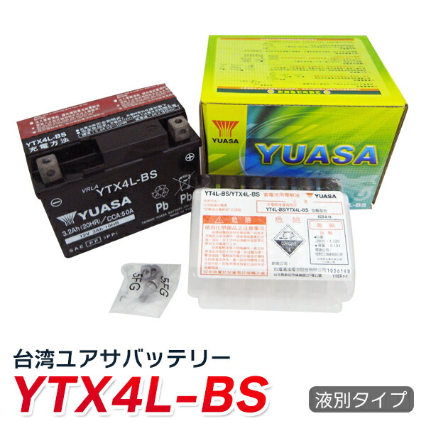 楽天市場】バイク バッテリーBTX20L-BS YTX20L-BS 互換【YTX20L-BS YTX20HL-BS GTX20L-BS FTX20L- BS】 ゴールドウィング XVZ1300AT ロイヤルスター ハーレー ハーレーダビッドソン デラックス ファットボーイ スポーツスター 1年保証 ☆ 充電・液注入済み : ECOマーケット