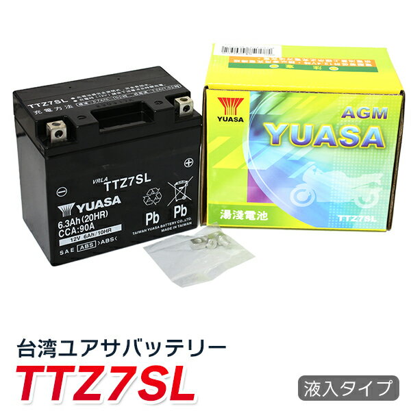 楽天市場】☆純正台湾ユアサ製☆ytz7sバイク バッテリー YTZ7S YUASA 液注入済☆1年保証( TTZ7S FTZ7S GTZ7S  CTZ-7S互換)：ECOマーケット