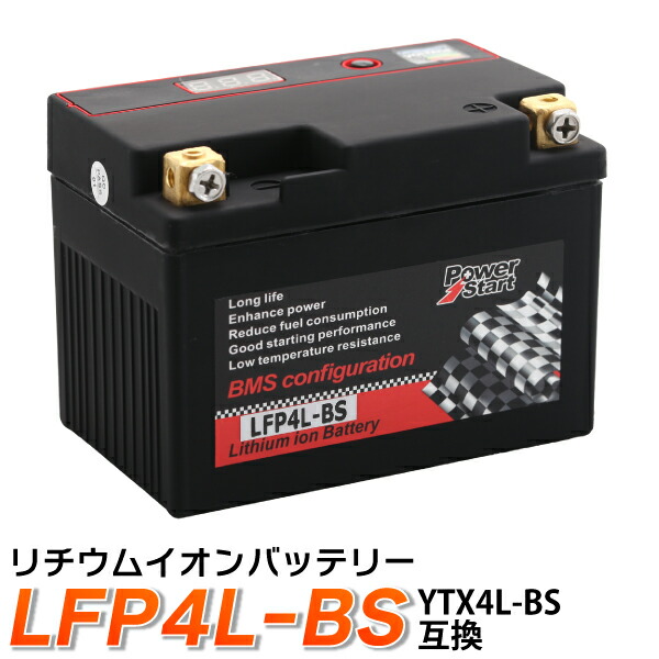 楽天市場】バイク バッテリー YTZ12S 互換【BTZ12S】 充電・液注入済み(YTZ-12S FTZ12S CTZ12S STZ12S  DTZ12S ) 1年保証 CBR1100XX ブラックバード PS250 PS250 PS250 : ECOマーケット