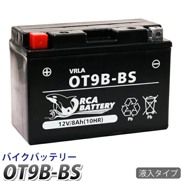 楽天市場】バイク バッテリー YTZ6V 互換 【TTZ6V】 台湾 ユアサ (互換: YTZ6V GTZ6V YTX5L-BS YTZ7S  TTZ7SL) YUASA 台湾ユアサ 台湾YUASA 液入り ZOOMER HORNET250 クレアスクーピー スマートDio DioZ4  ジャイロ キャノピー PCX ドラッグスター : ECOマーケット