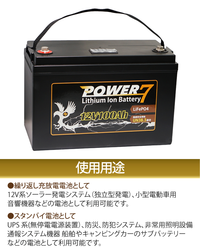 12v100ah バッテリー 軽量 リチウムイオンバッテリー ソーラー充電 蓄電池 カーバッテリー キャンピングカー サブバッテリー Ups 非常用電源 防災 ポータブル電源 多目的バッテリー Bms バッテリー保護 Lifepo4 リン酸鉄 サイクルバッテリー 直列 並列接続