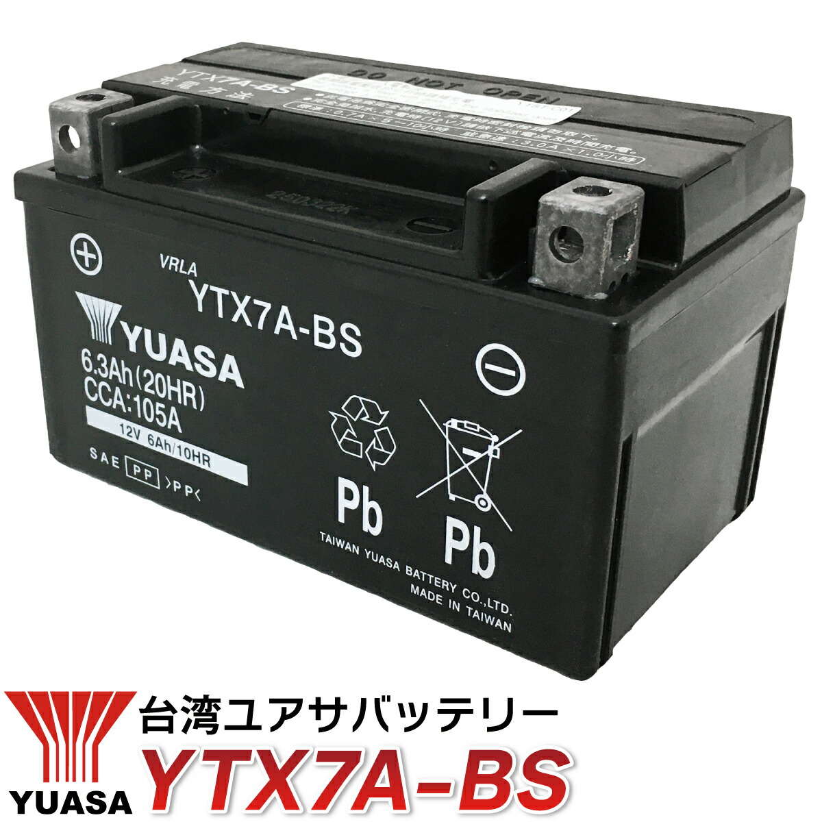 青柳金属製品RX1200（Type1）ノバ53Sボディー、プロポバッテリーセット 楽天市場】楽天1位 バイク バッテリー YTX7A-BS 台湾 ユアサ