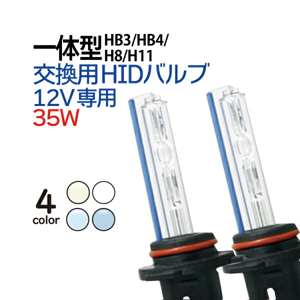 ☆必見☆ミニバラスト一体型 HIDキット HB4 35W 3000k黄金光 mini一体型 hid 35W 第三代 オールインワン HID 取り付け3分