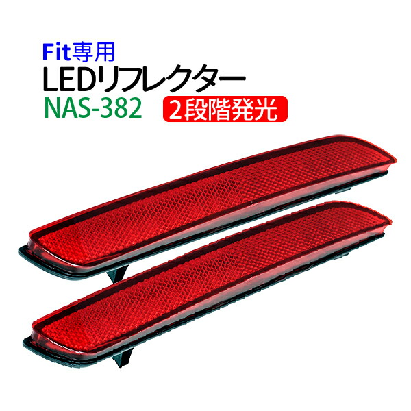 フィットGE系　テールランプ 12-13y ホンダ フィット GE系 US仕様 テールランプ テールライト