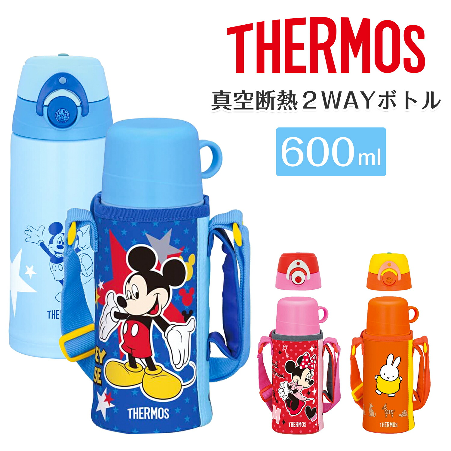 エレファントカシマシ サーモス 新春 マグボトル 完売品 楽天市場】【全色コンプリートセット】 シマエナガ 水筒 春を