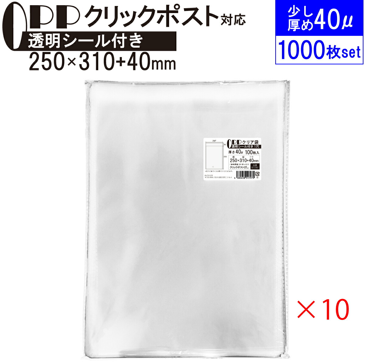 楽天市場】OPP 少し厚め クリア袋 A5すっぽり入るサイズ テープ付き
