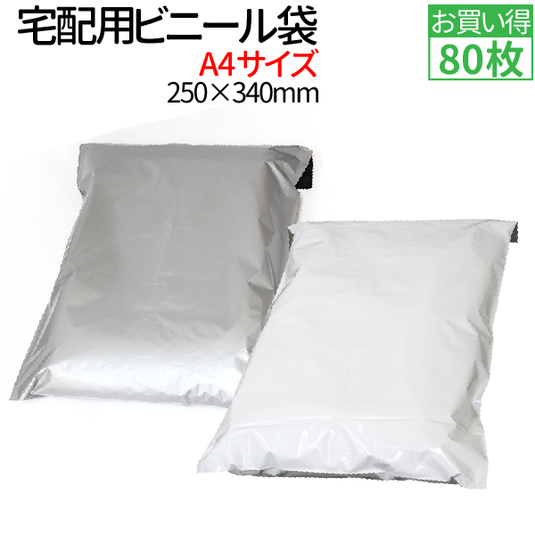宅配ビニール袋1000枚 ホワイト A4 すっぽんサイズ 宅配袋 宅配ポリ袋 楽天市場】宅配ビニール袋 100枚 テープ付き 巾280×高さ340＋フタ50mm