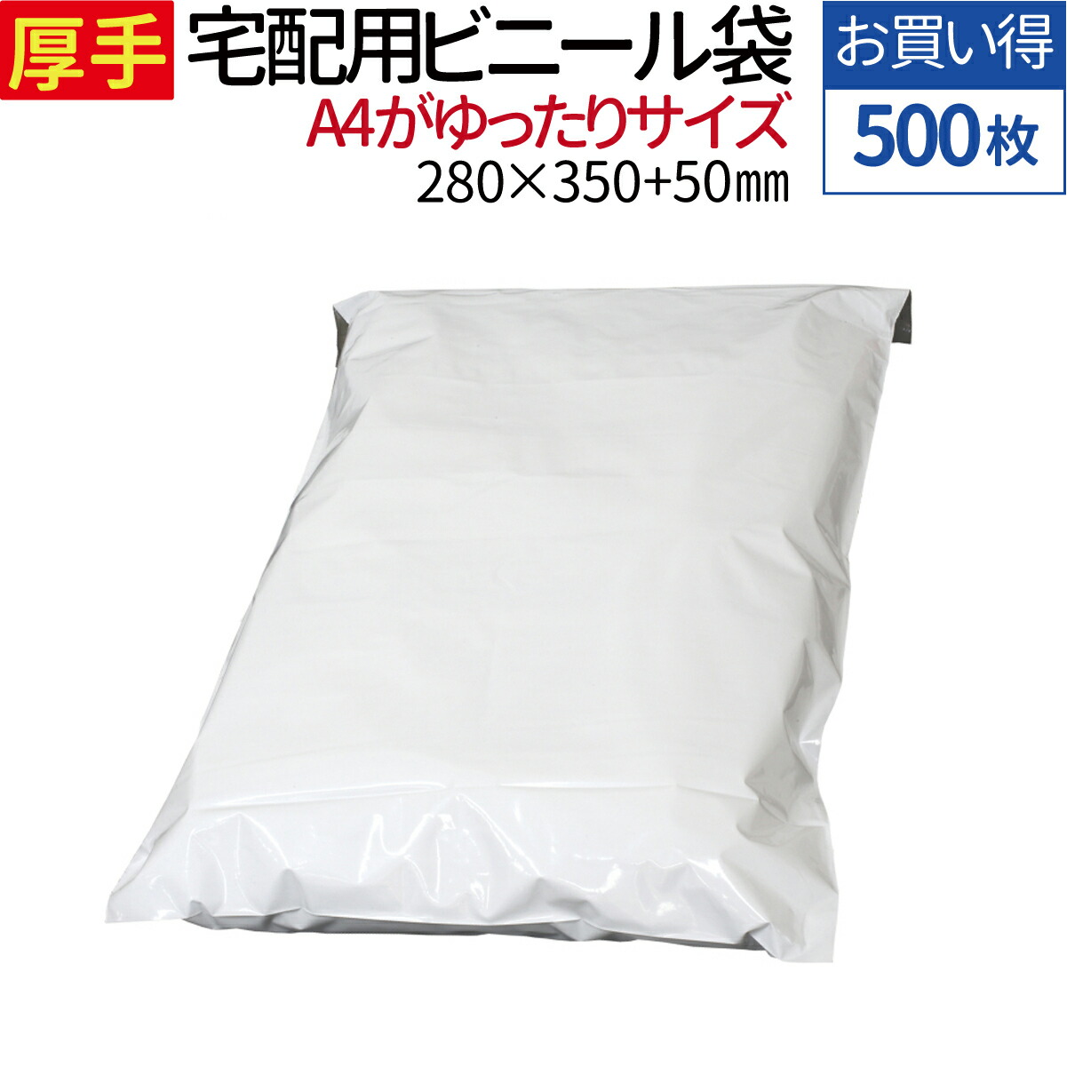 ➕mememeyou⭐️ 500×600 宅配ビニール袋 超特大 宅配袋 超特大サイズ⭐️ 500×600 宅配ビニール袋 超特大 宅配袋 丈夫