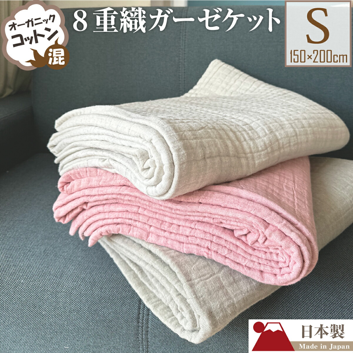 楽天市場】とろける8重ガーゼケット(インナーケット/ガーゼ/肌