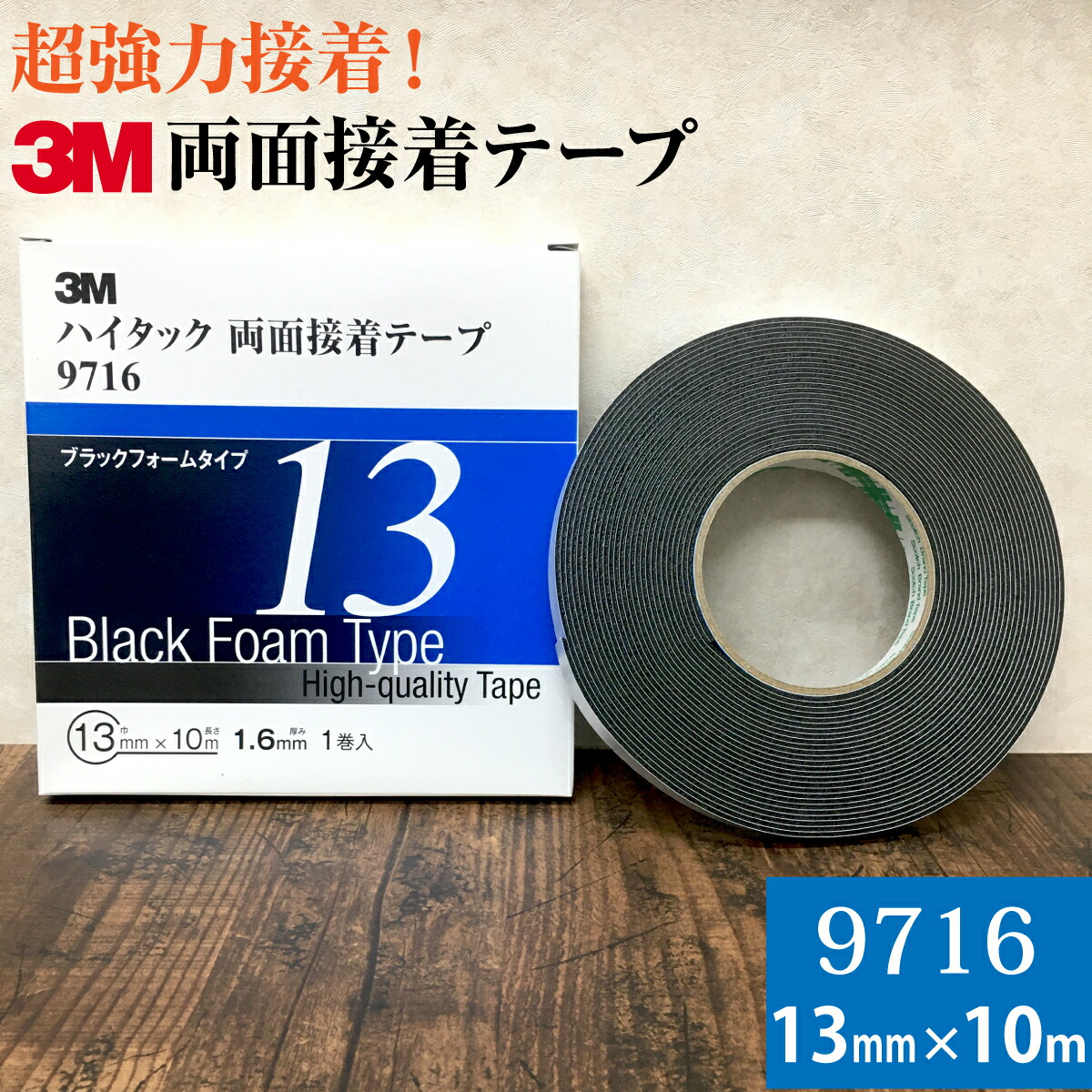 強力両面テープ キッチンパネル用60巻 【公式通販】