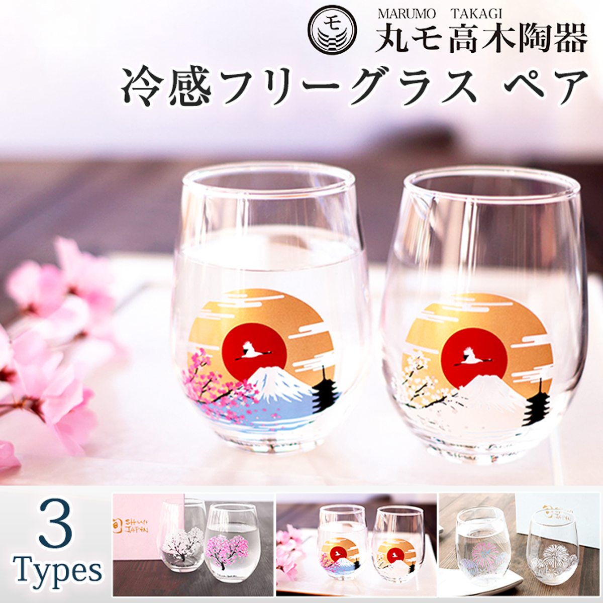 おもちゃグラス 011528-011530.jpg