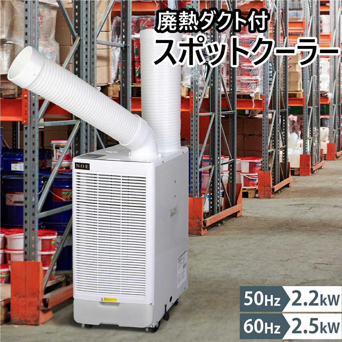 楽天市場】半 額 & 5％OFF☆1日12時～ ミニスポットクーラー ナカトミ