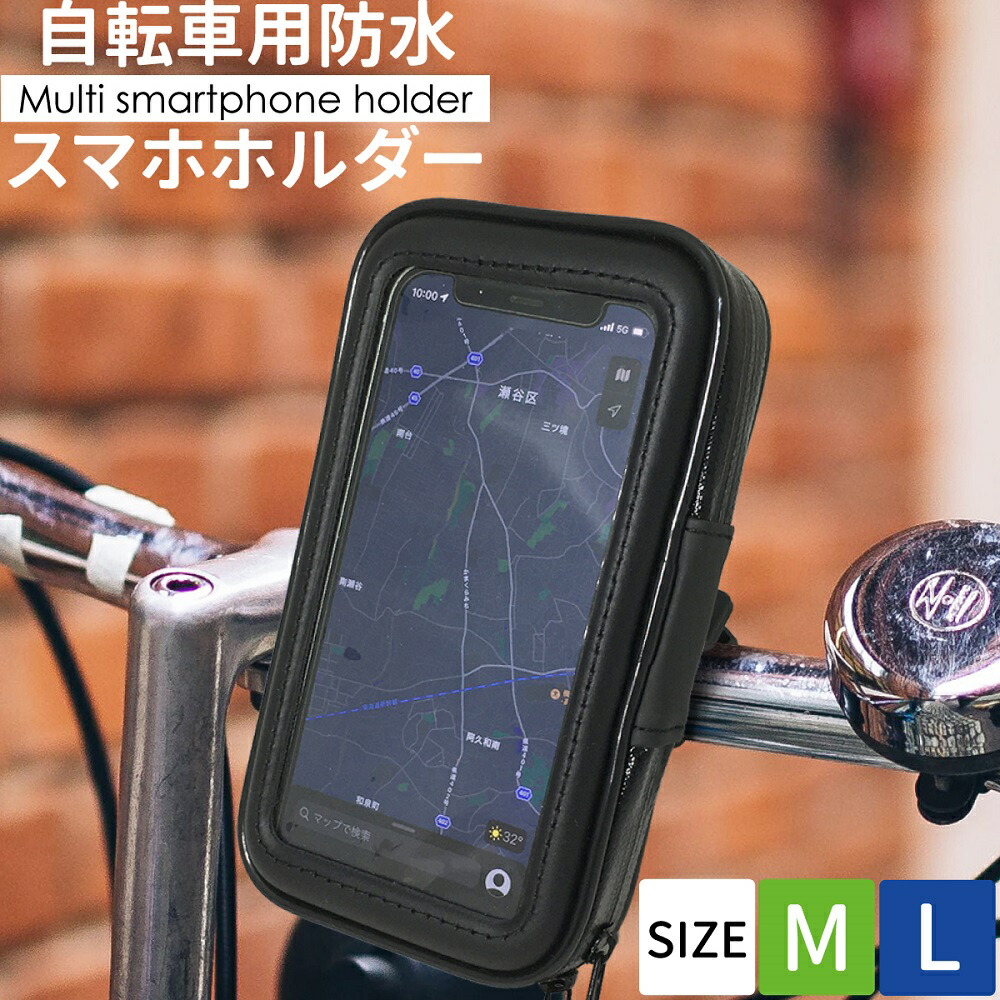 自転車【前後ろカゴ付き】【スマホホルダー付き】　【配達用】【買い物用】【通勤用】 フロントバッグ ハンドルバッグ 自転車 前かご代わり スマホ収納