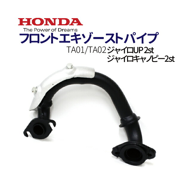 楽天市場】HONDA ホンダ ノーマルタイプ フロントエキゾースト